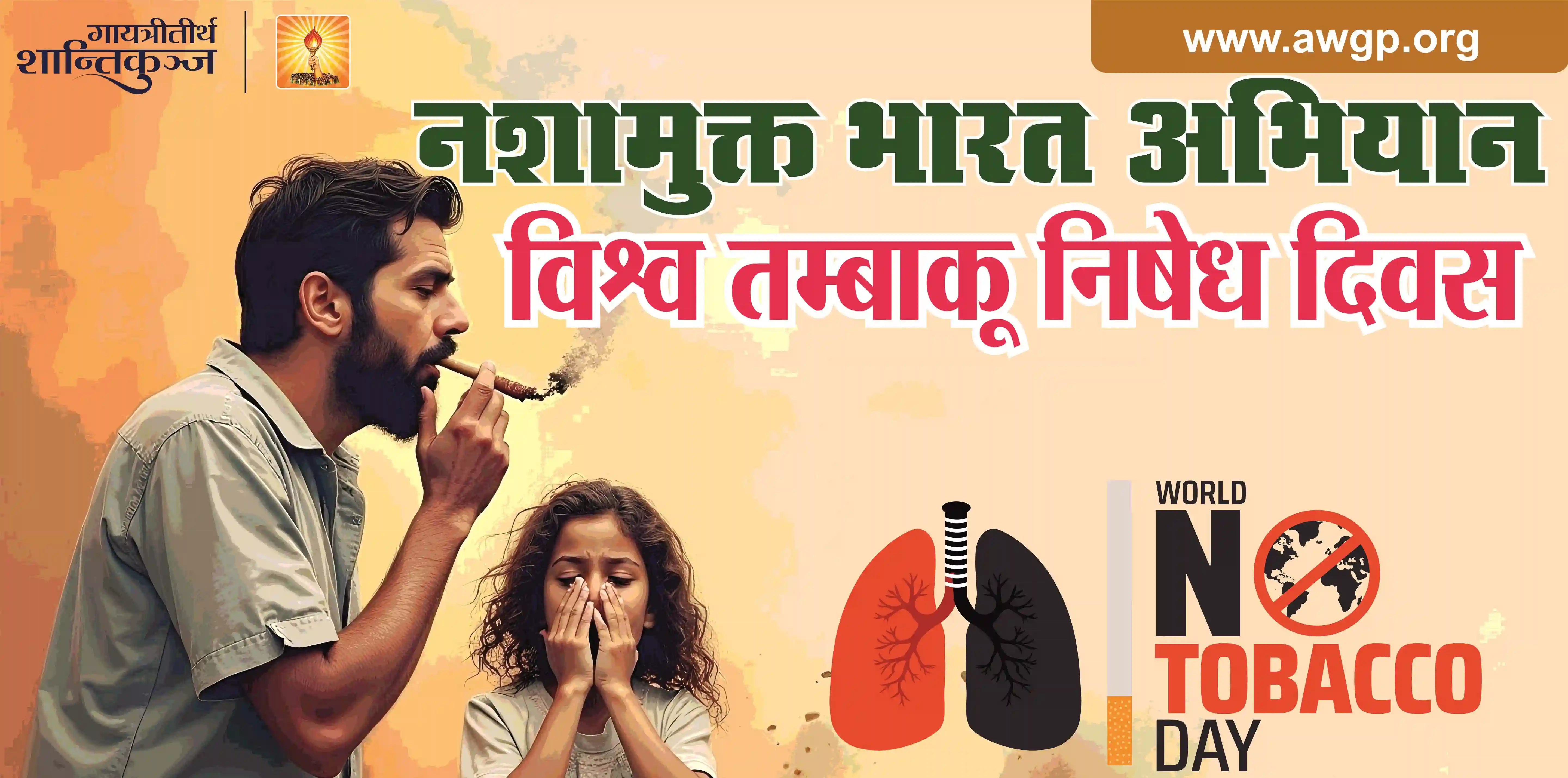 व्यसनमुक्ति गतिविधि/Report भेजने के लिए click करें ।