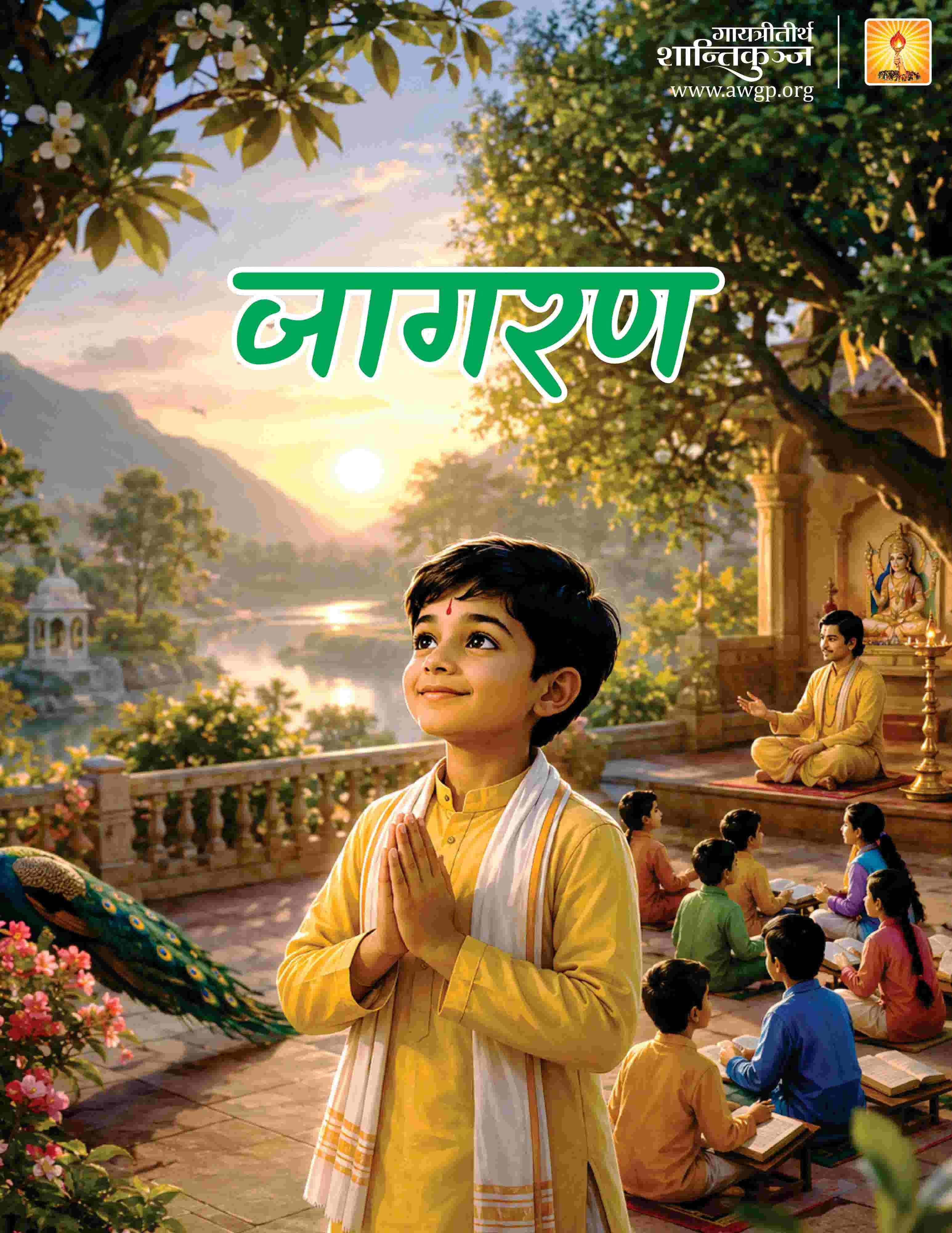 जागरण- बाल संस्कारशाला 03