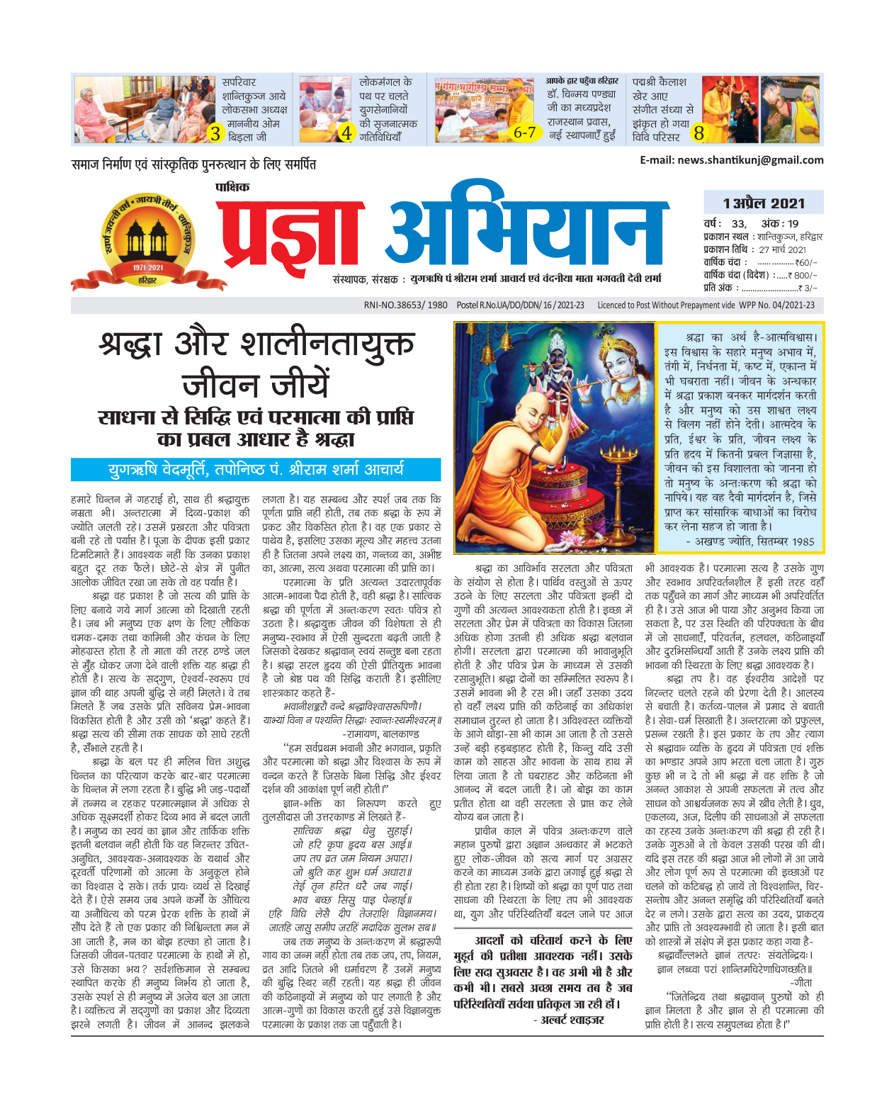 01 अप्रैल 2021