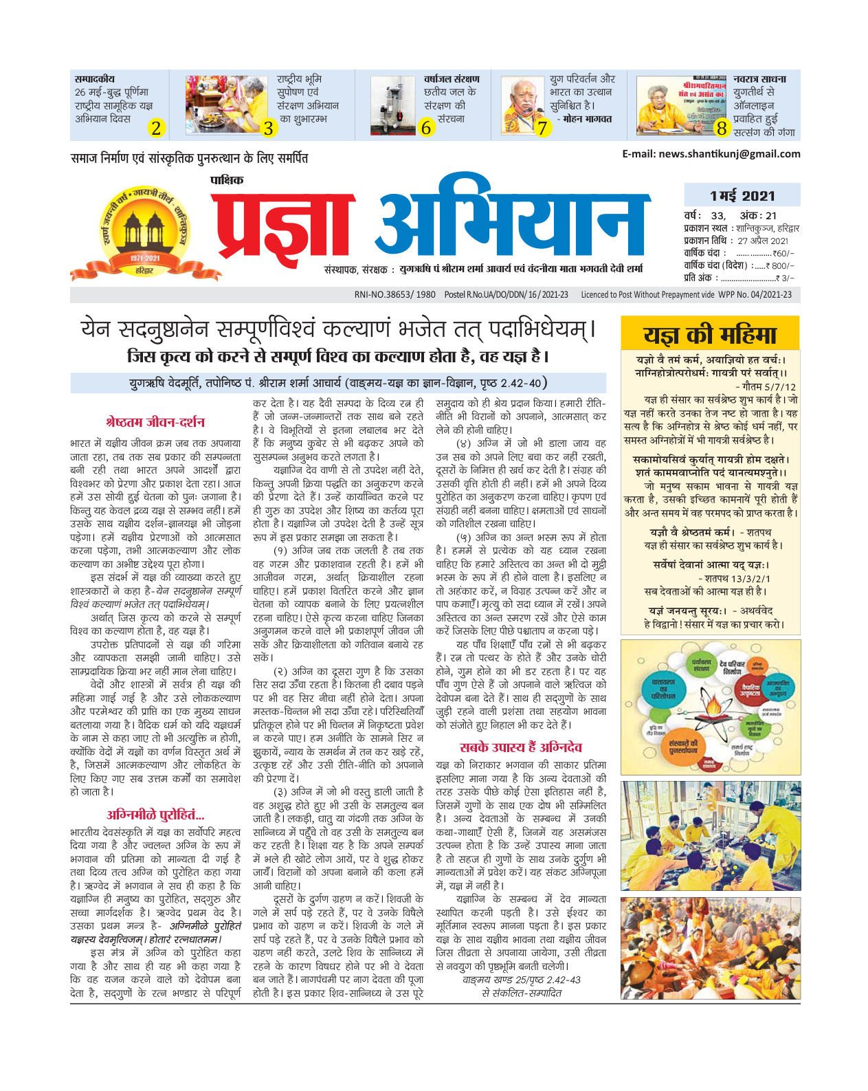 01 मई 2021