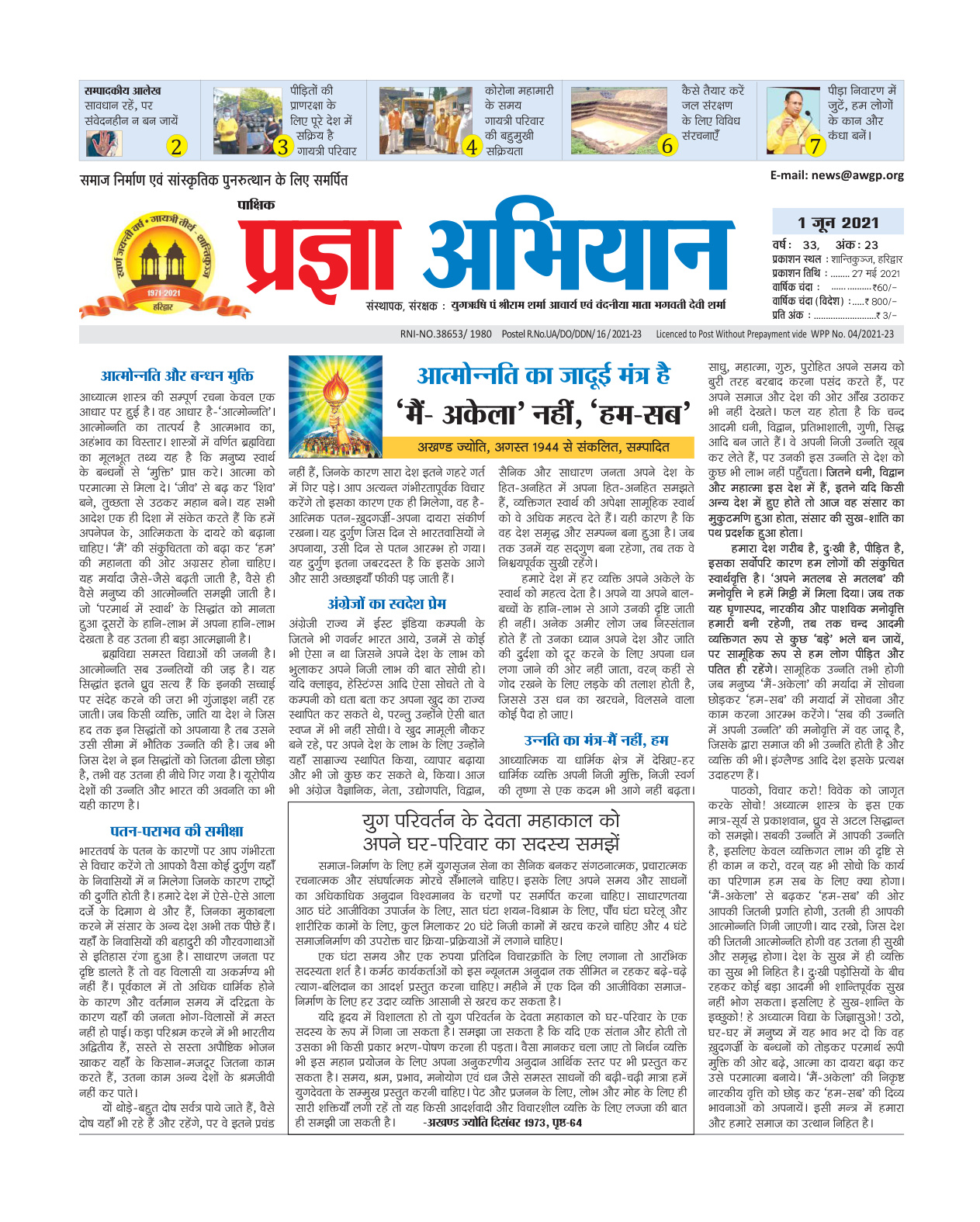 01 जून 2021
