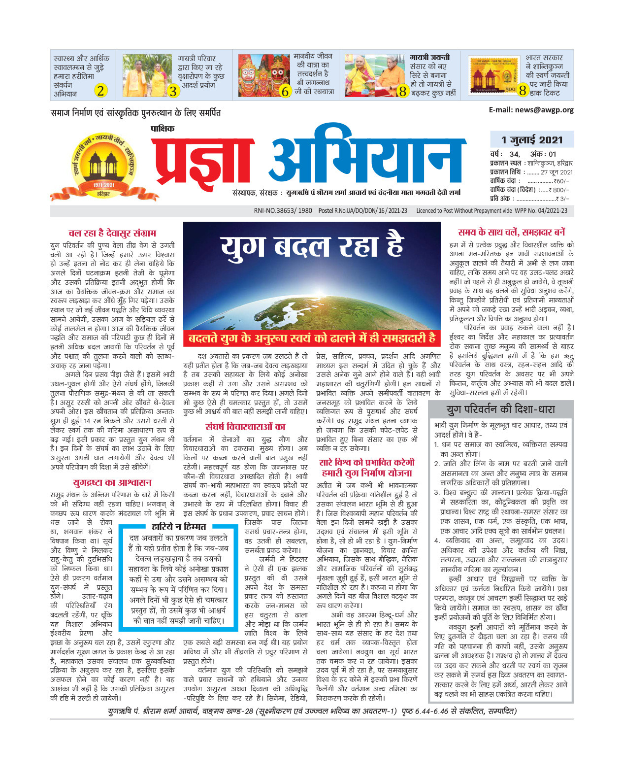 01 जुलाई 2021
