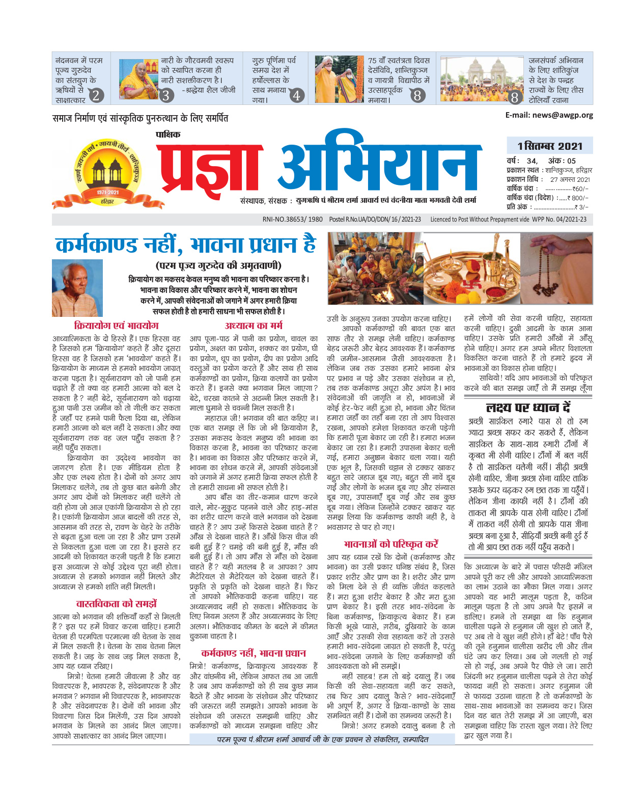 01 सितंबर 2021