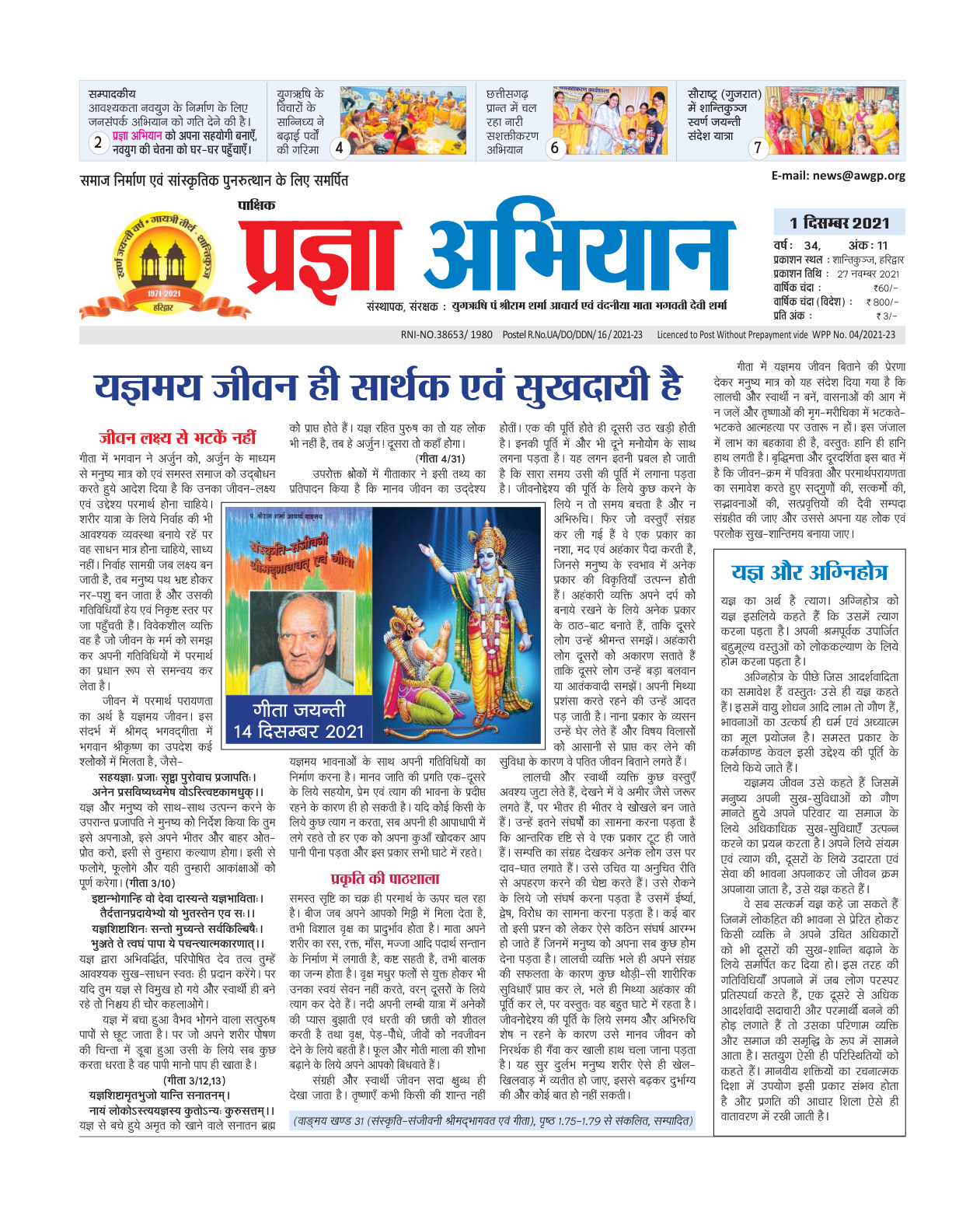 01 दिसंबर 2021