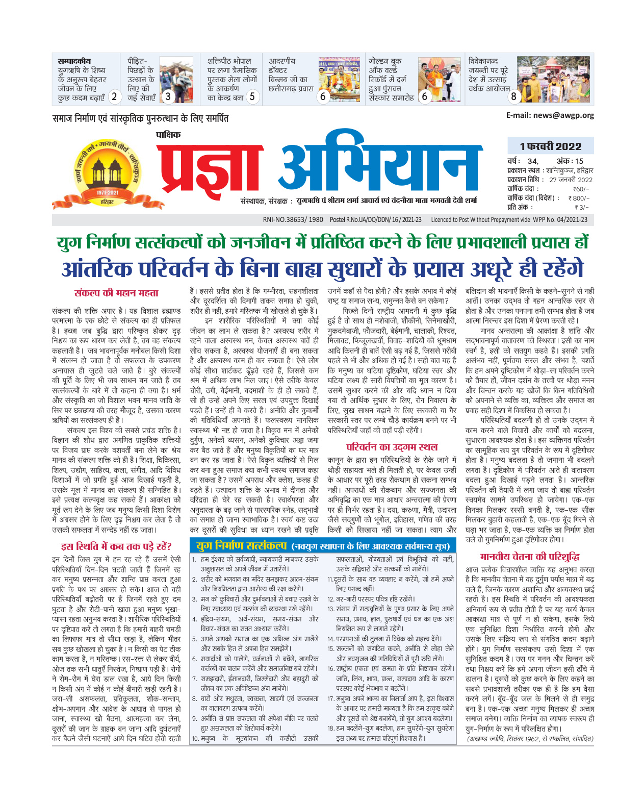 01 फरवरी 2022