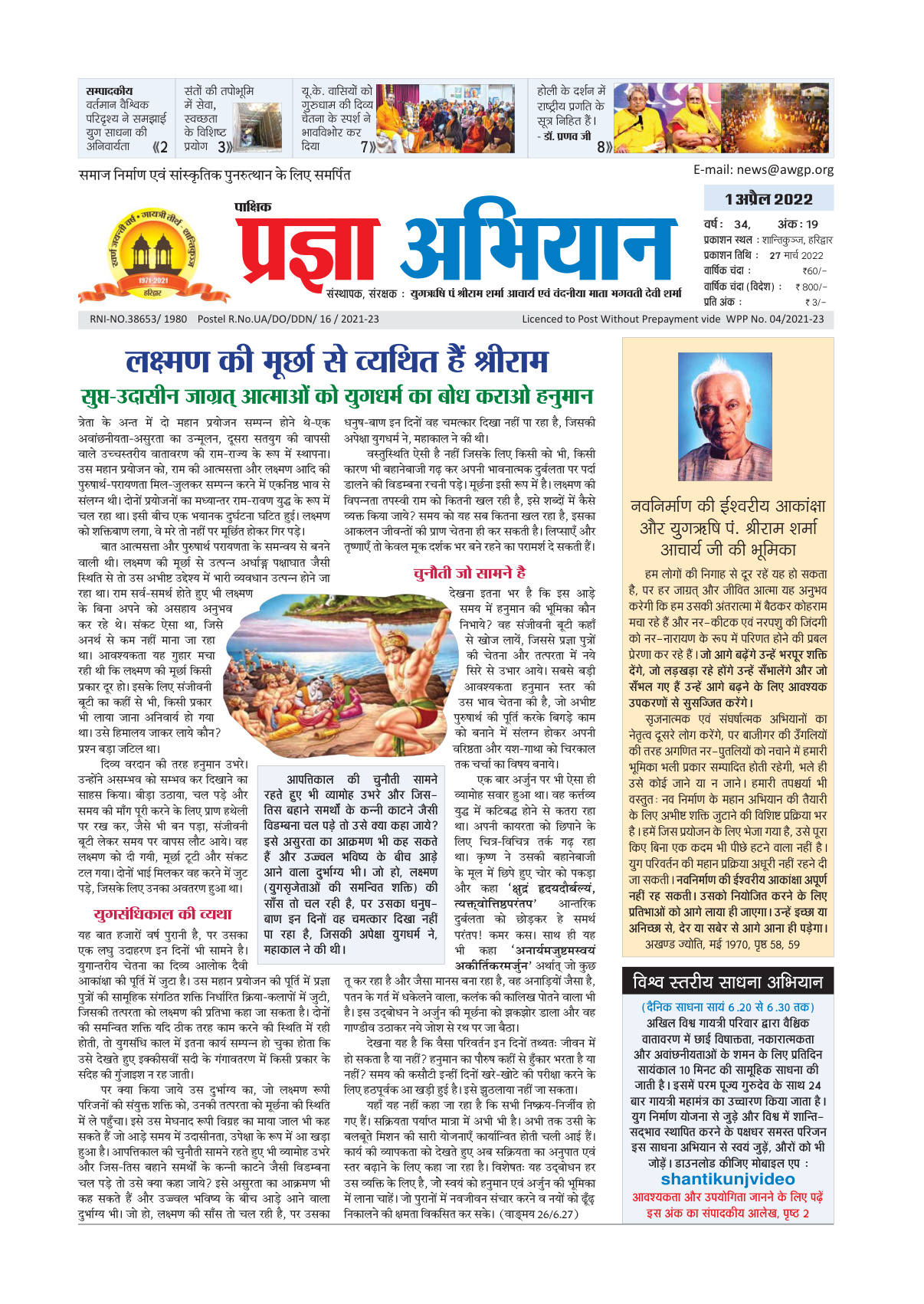 01 अप्रैल 2022