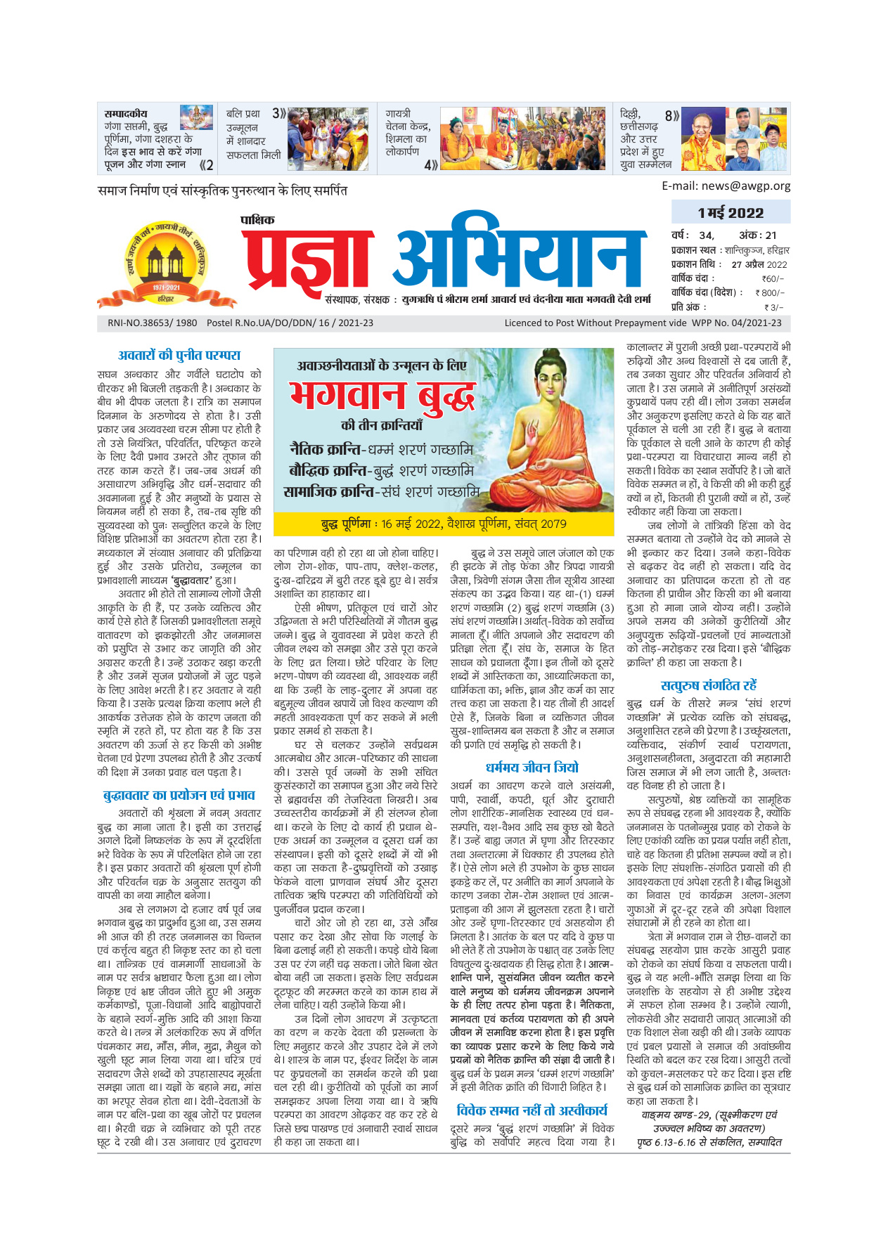 01 मई 2022