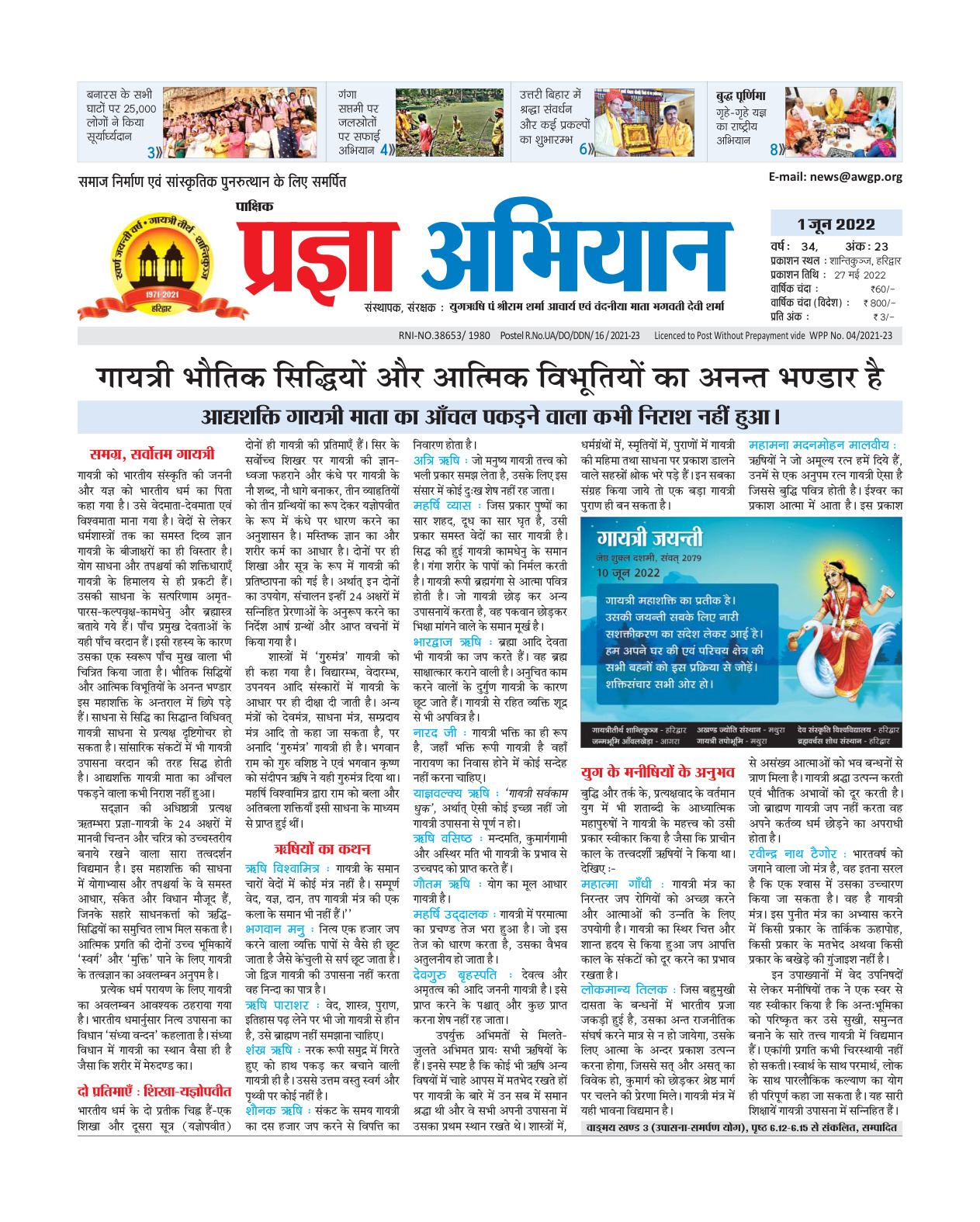 01 जून 2022