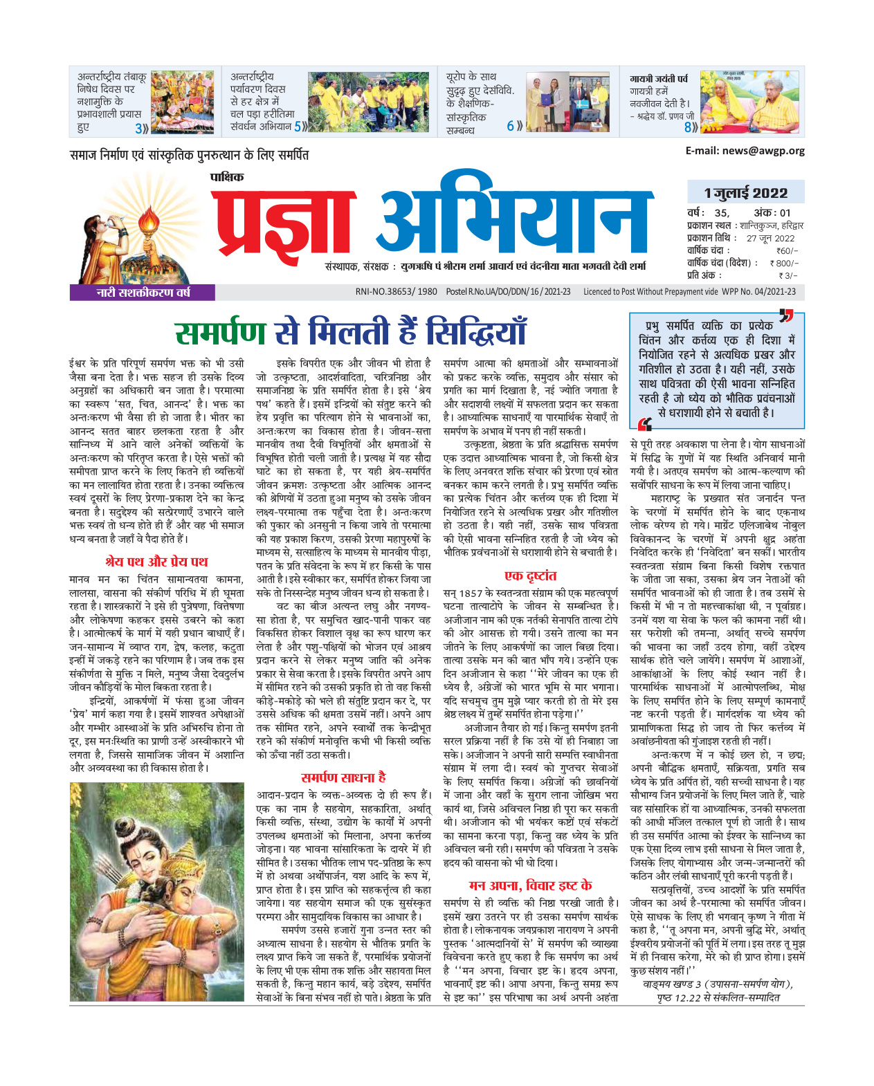 01 जुलाई 2022