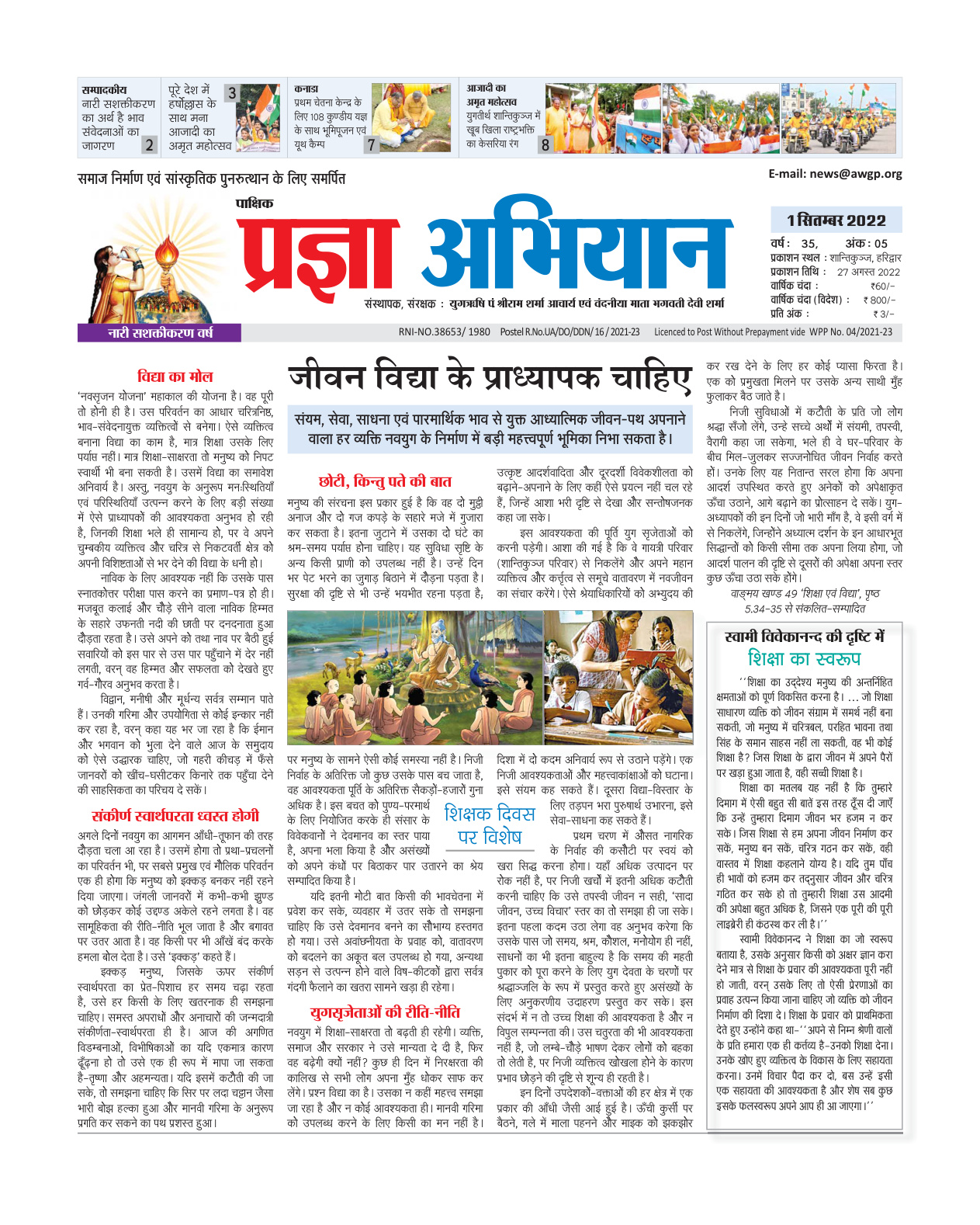 01 सितंबर 2022