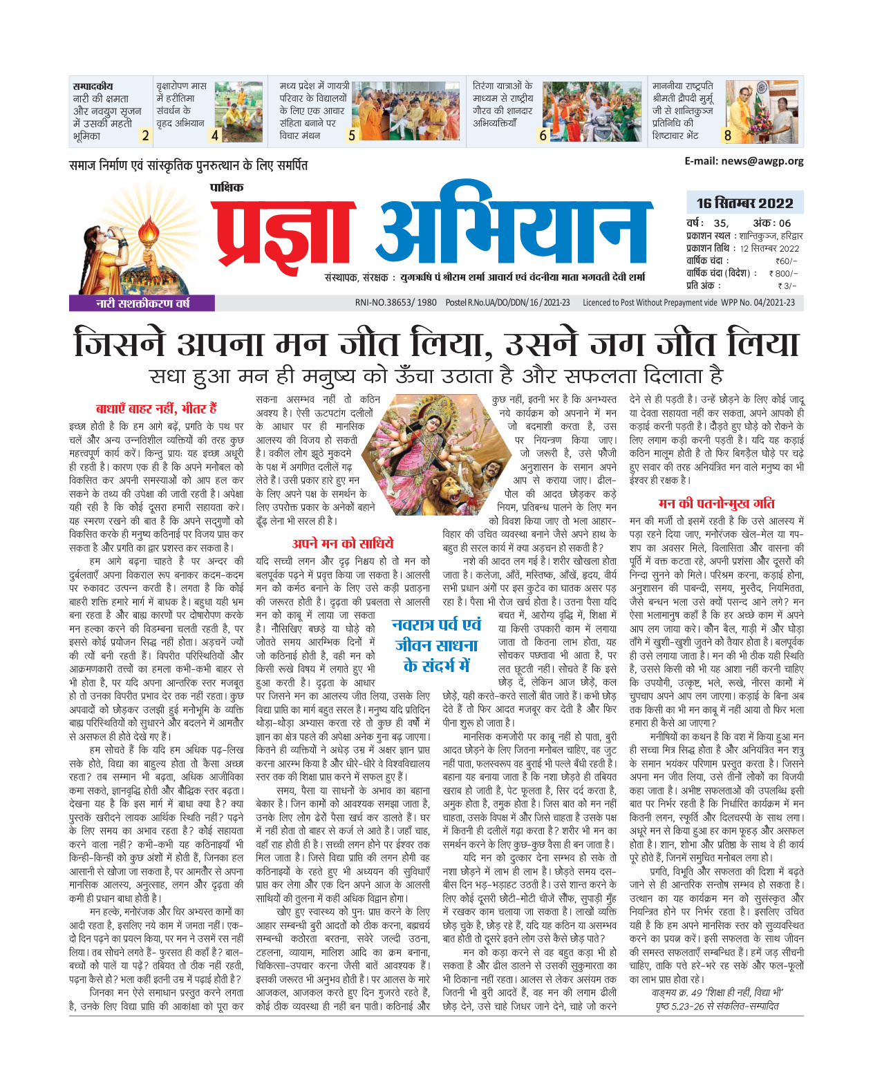 16 सितंबर 2022