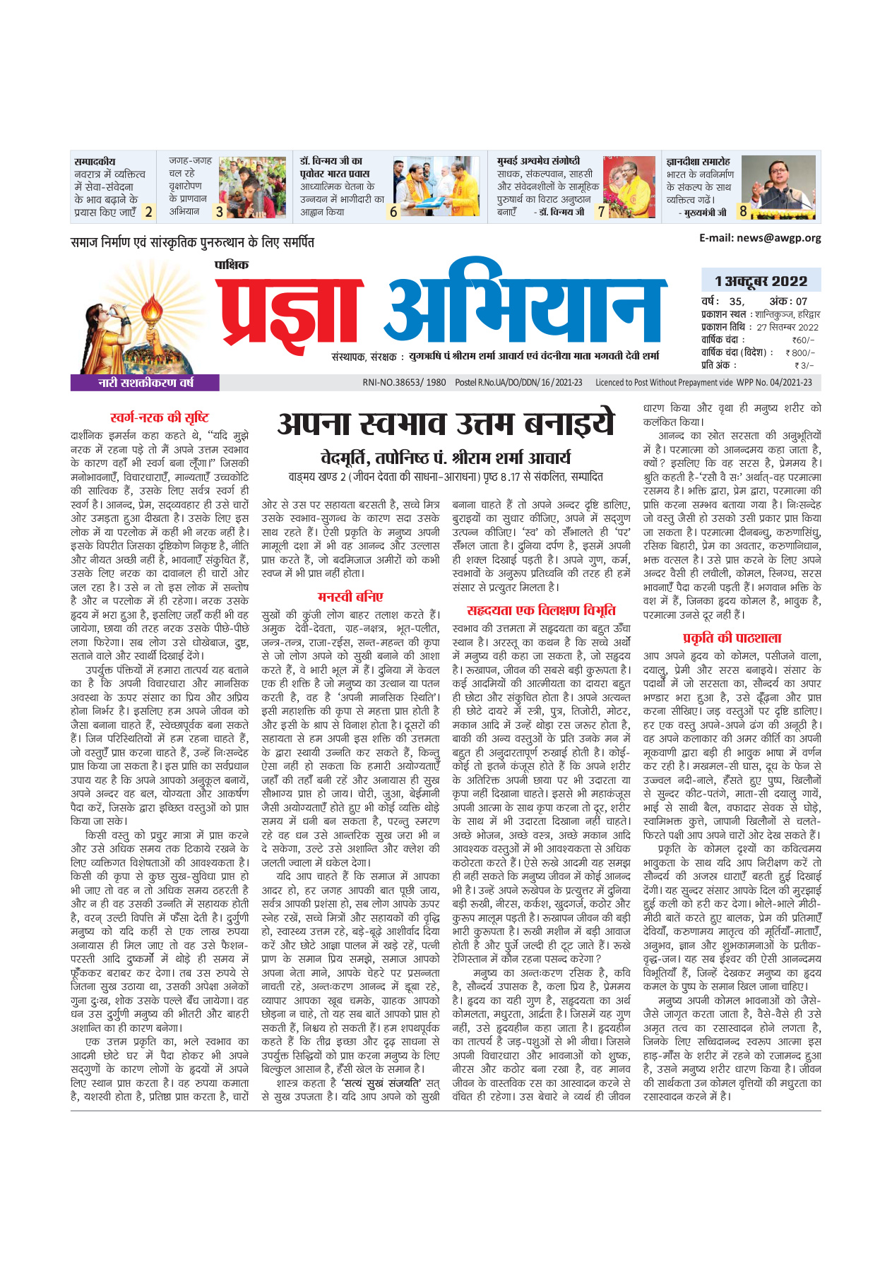 01 अक्टूबर 2022