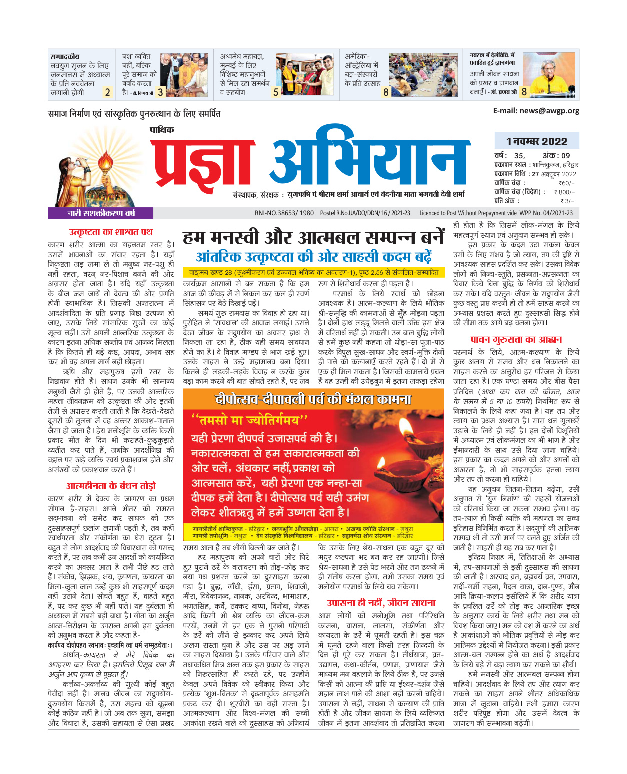 01 नवंबर 2022