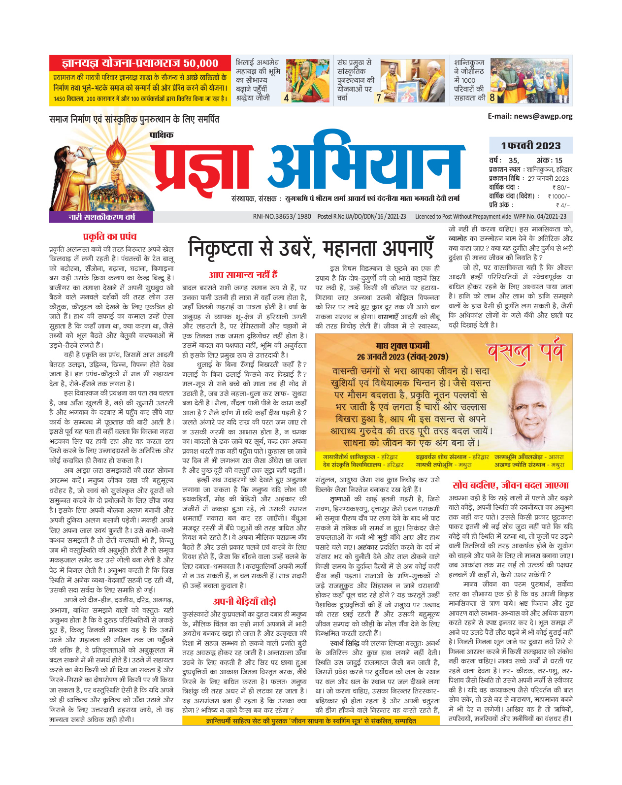 01 फरवरी 2023