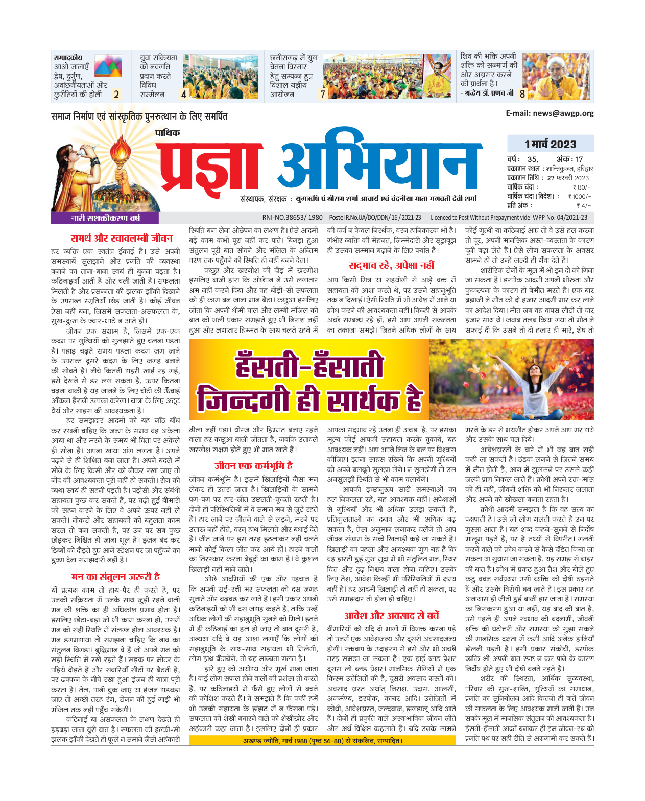 01 मार्च 2023