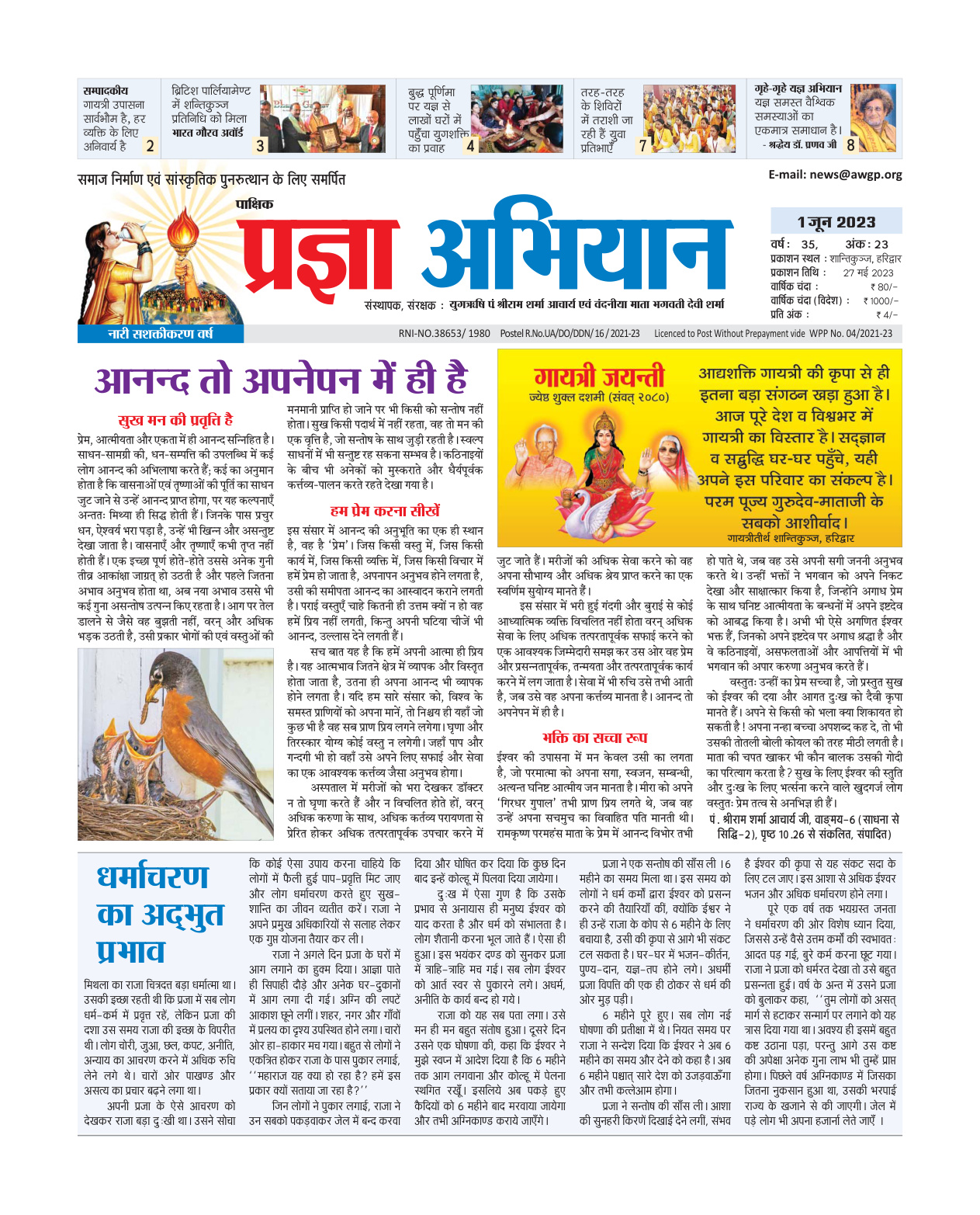 01 जून 2023