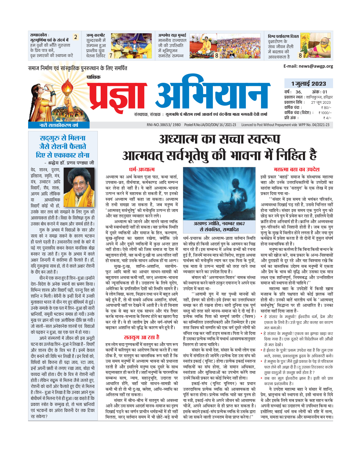01 जुलाई 2023