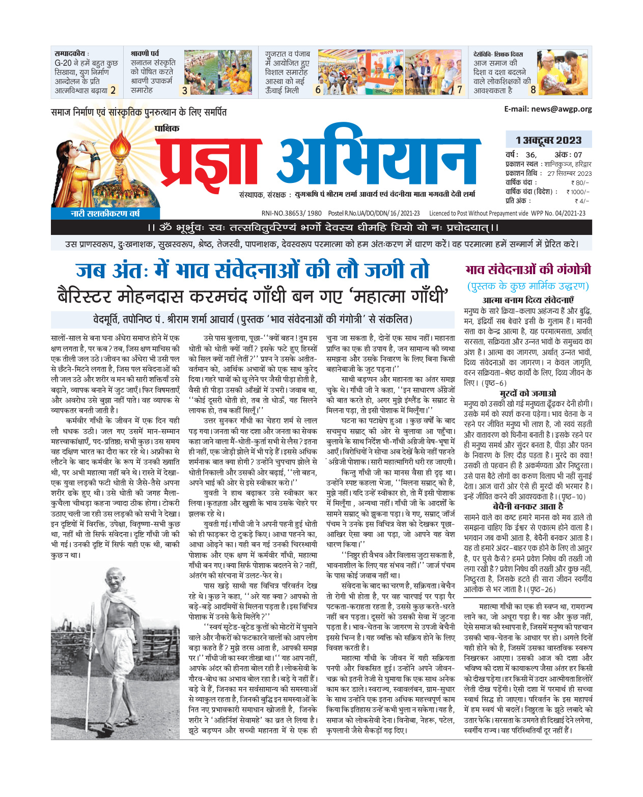 01 अक्टूबर 2023