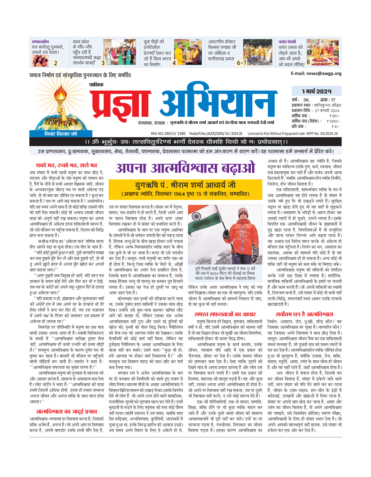 01 मार्च 2024