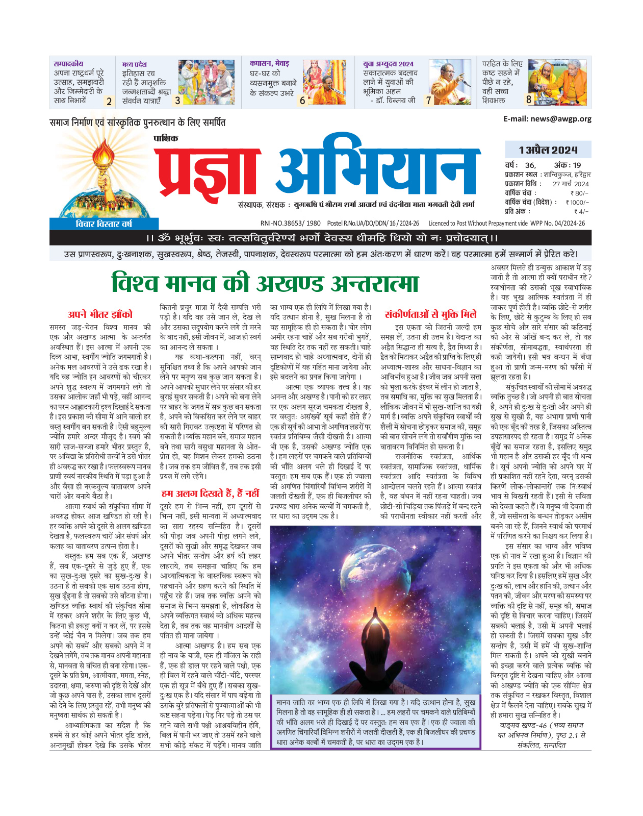 01 अप्रैल 2024