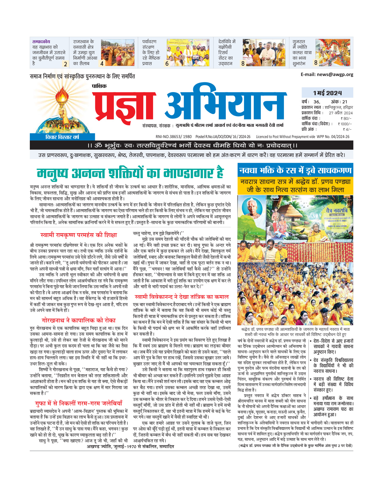 01 मई 2024