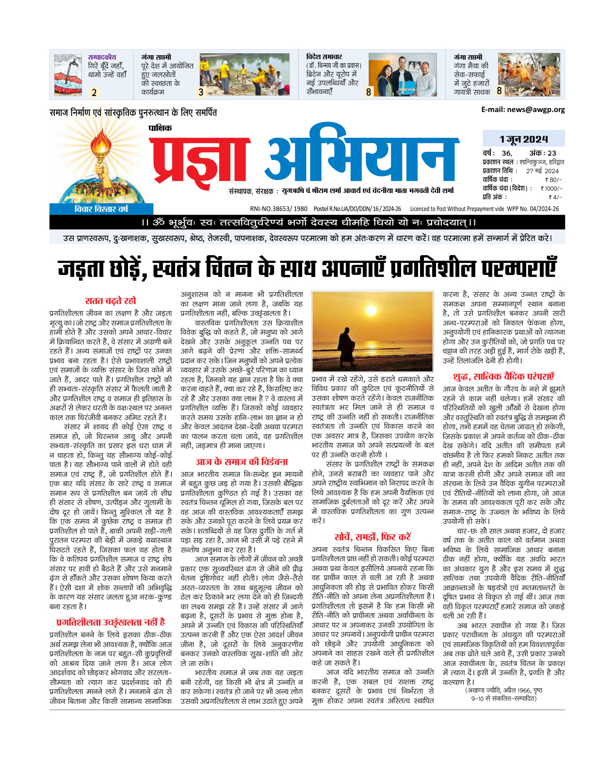 01 जून 2024