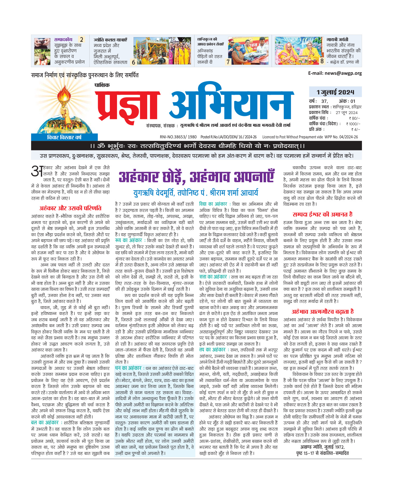 01 जुलाई 2024