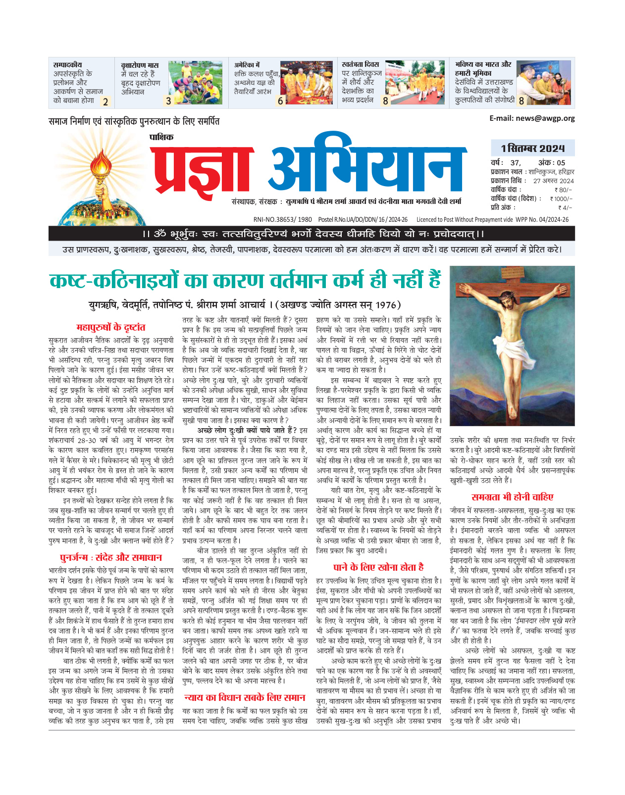 01 सितंबर 2024
