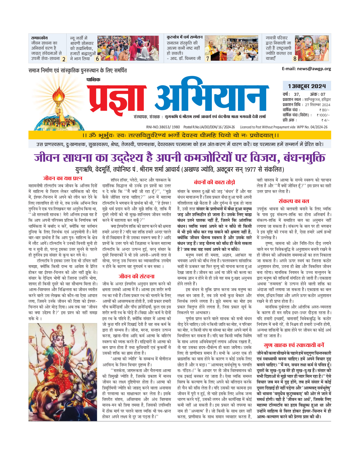 01 अक्टूबर 2024