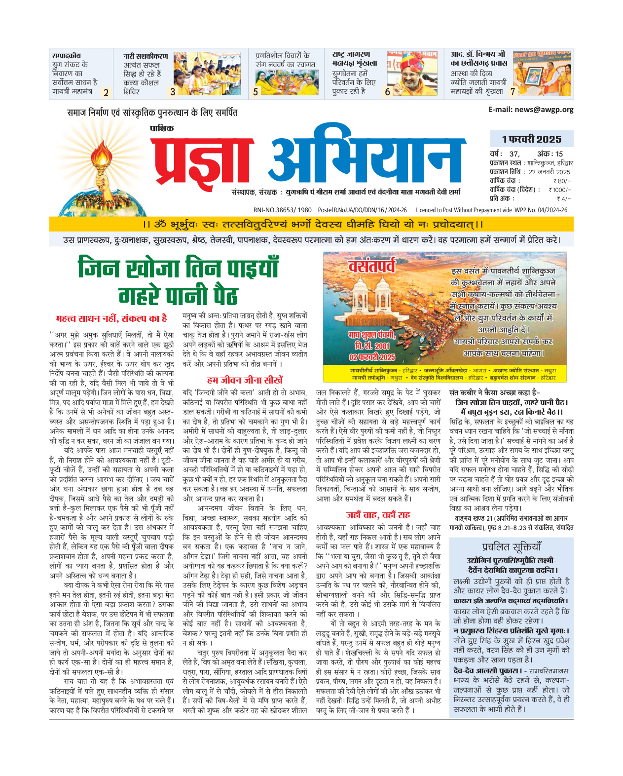 01 फरवरी 2025
