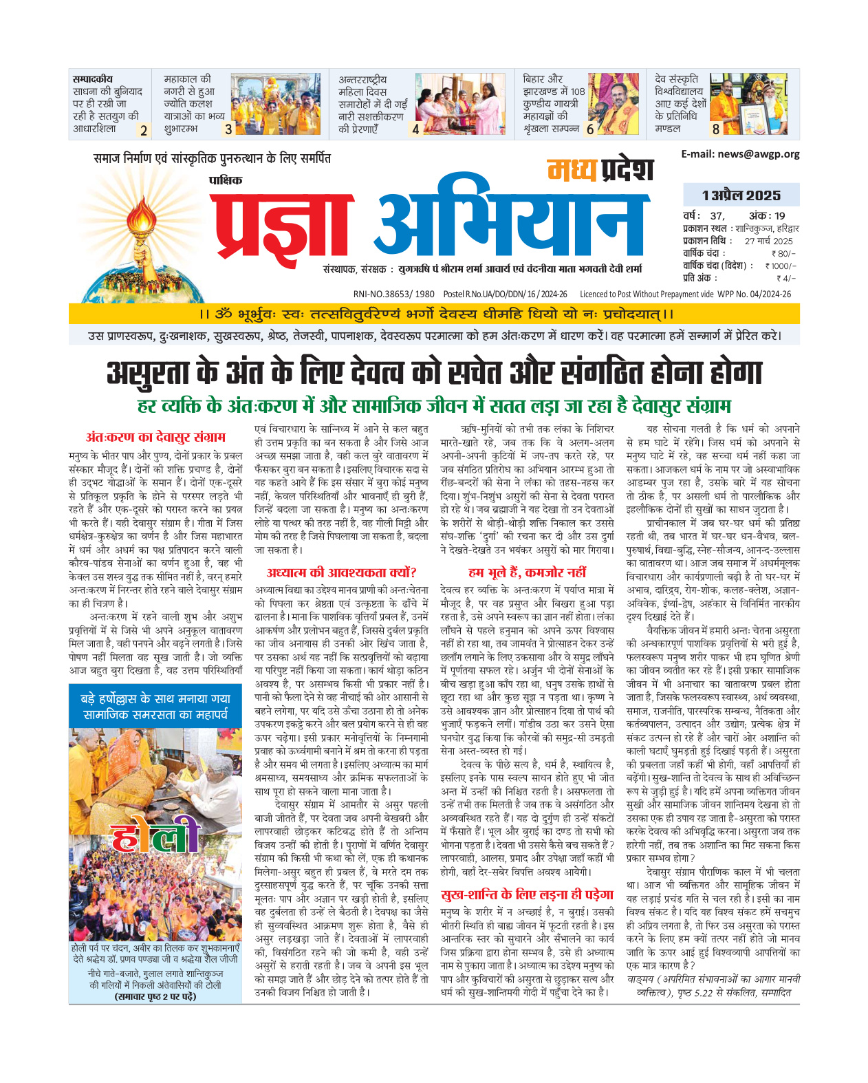 01 अप्रैल 2025