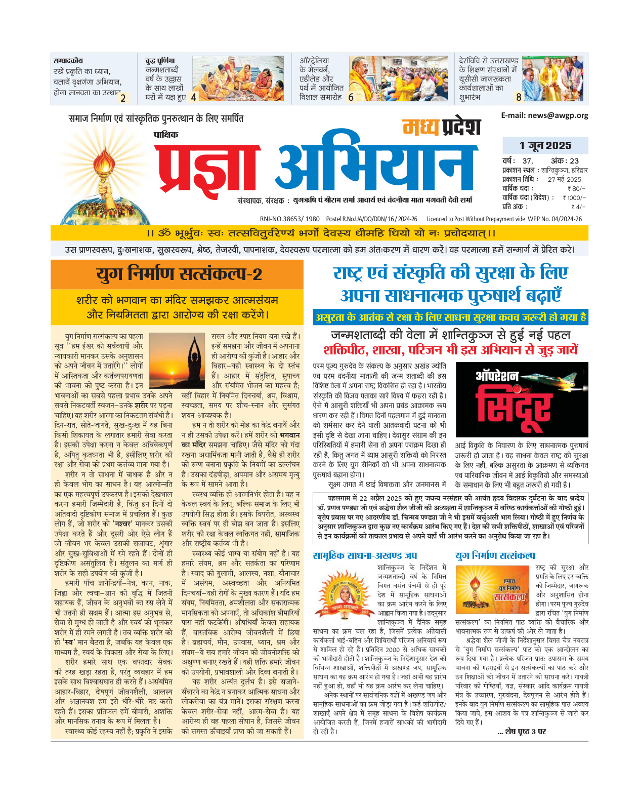 01 जून 2025