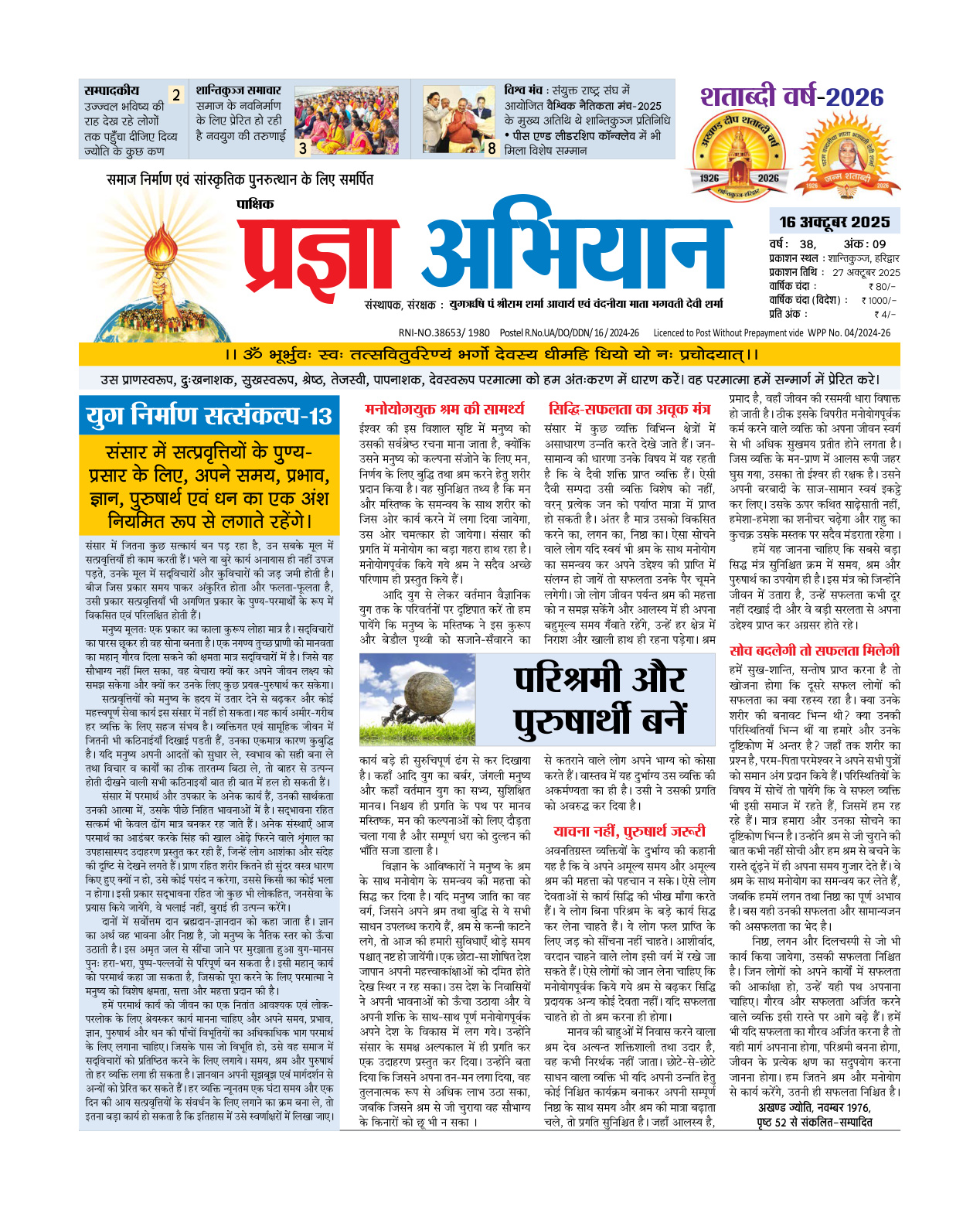 01 नवंबर 2025