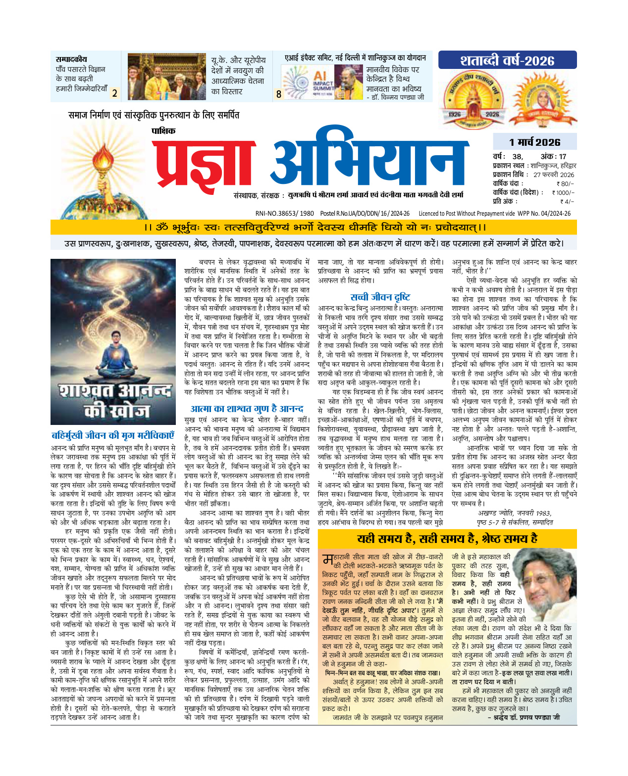 01 मार्च 2026