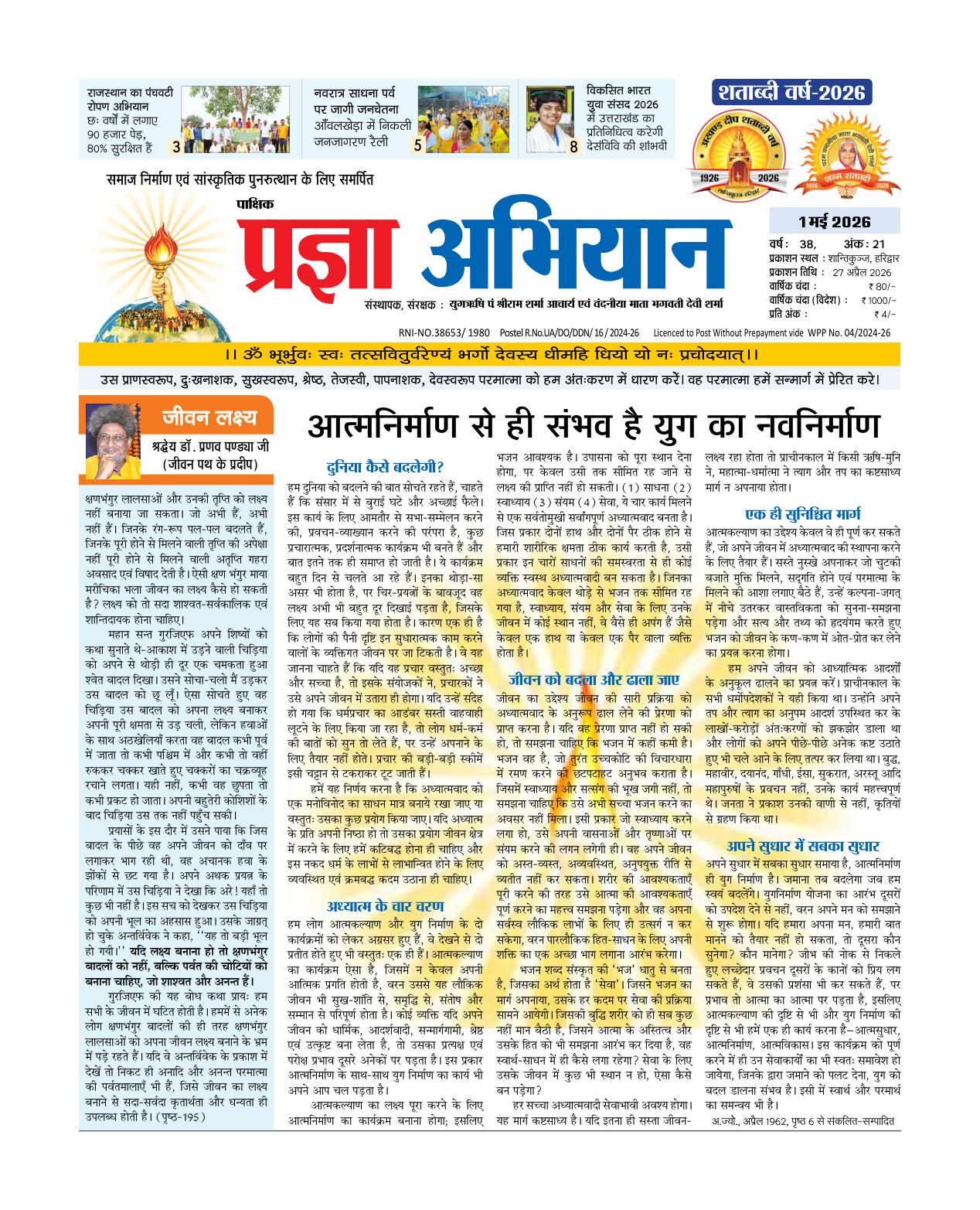 01 मई 2026