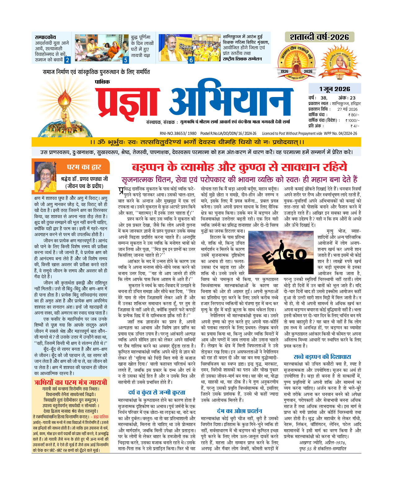 01 जून 2026