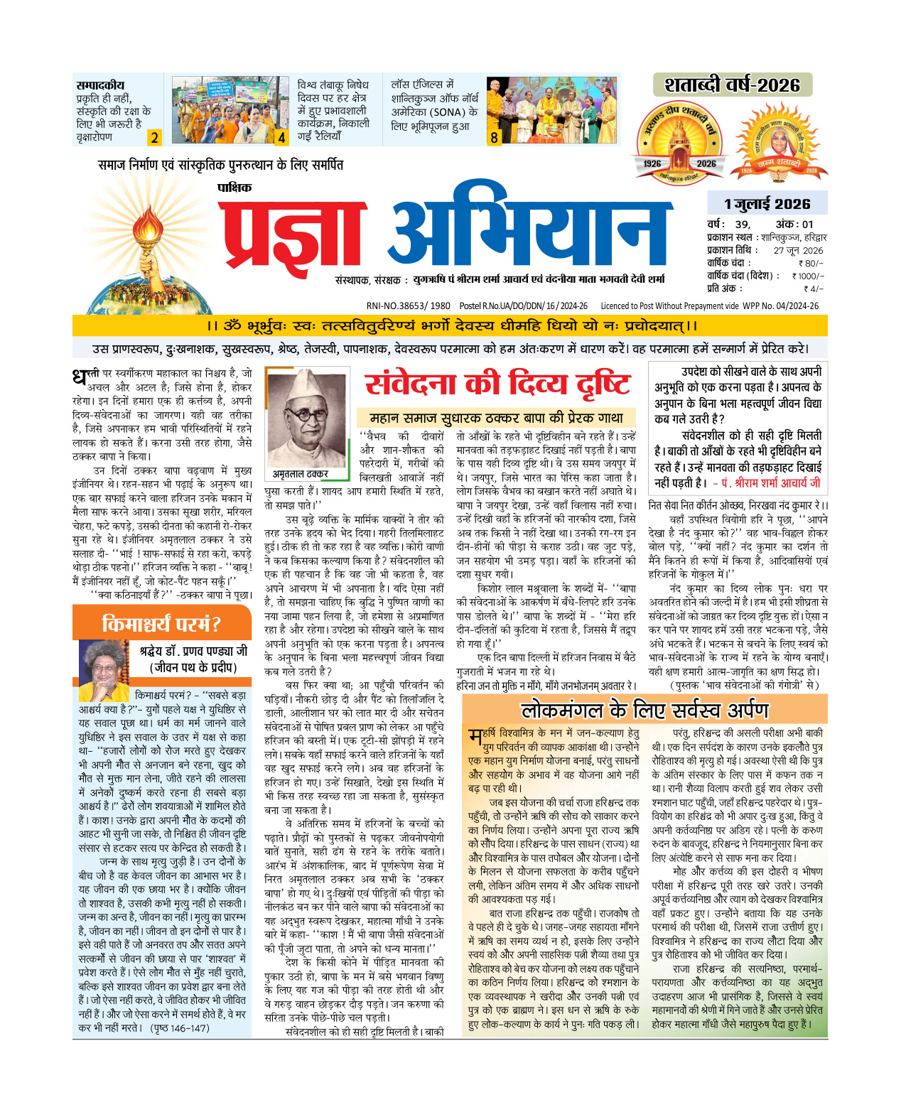 01 जुलाई 2026