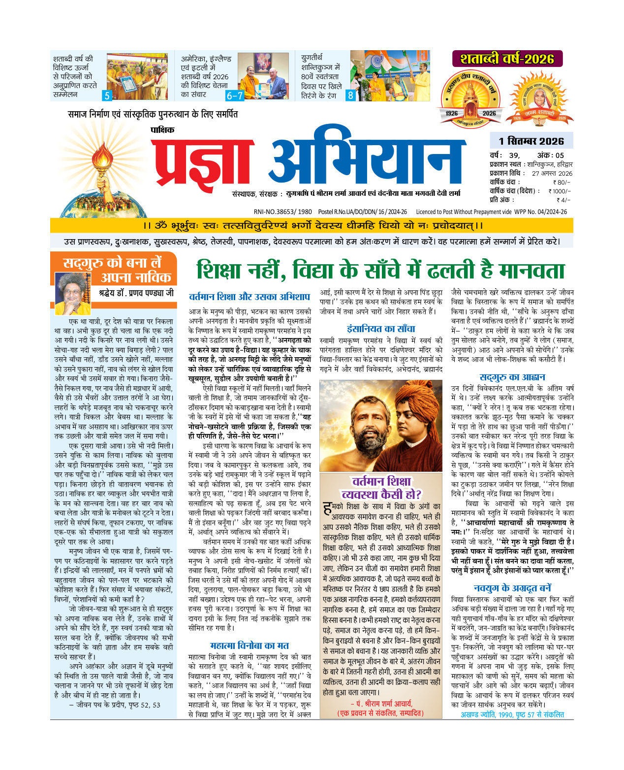 01 सितंबर 2026