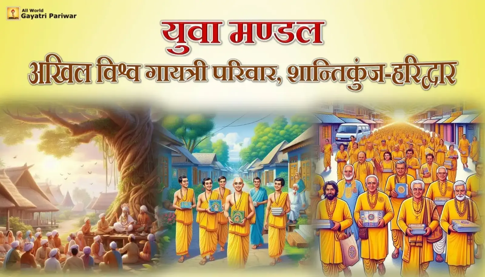 युवा जागृति अभियान/DIYA