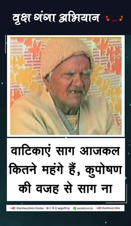 वृक्षारोपण पर गुरुदेव का संदेश