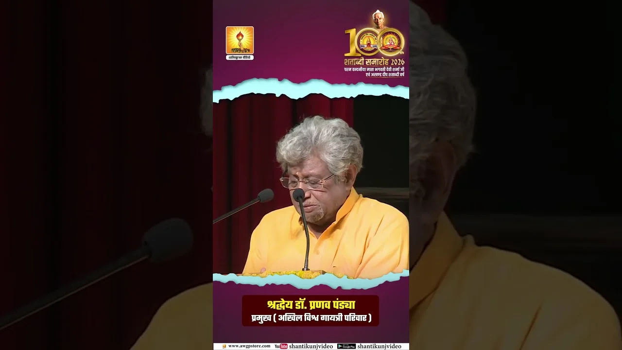 हर जन्मदिन पर एक पेड़ लगाएँ! यही सच्चा अध्यात्म है।