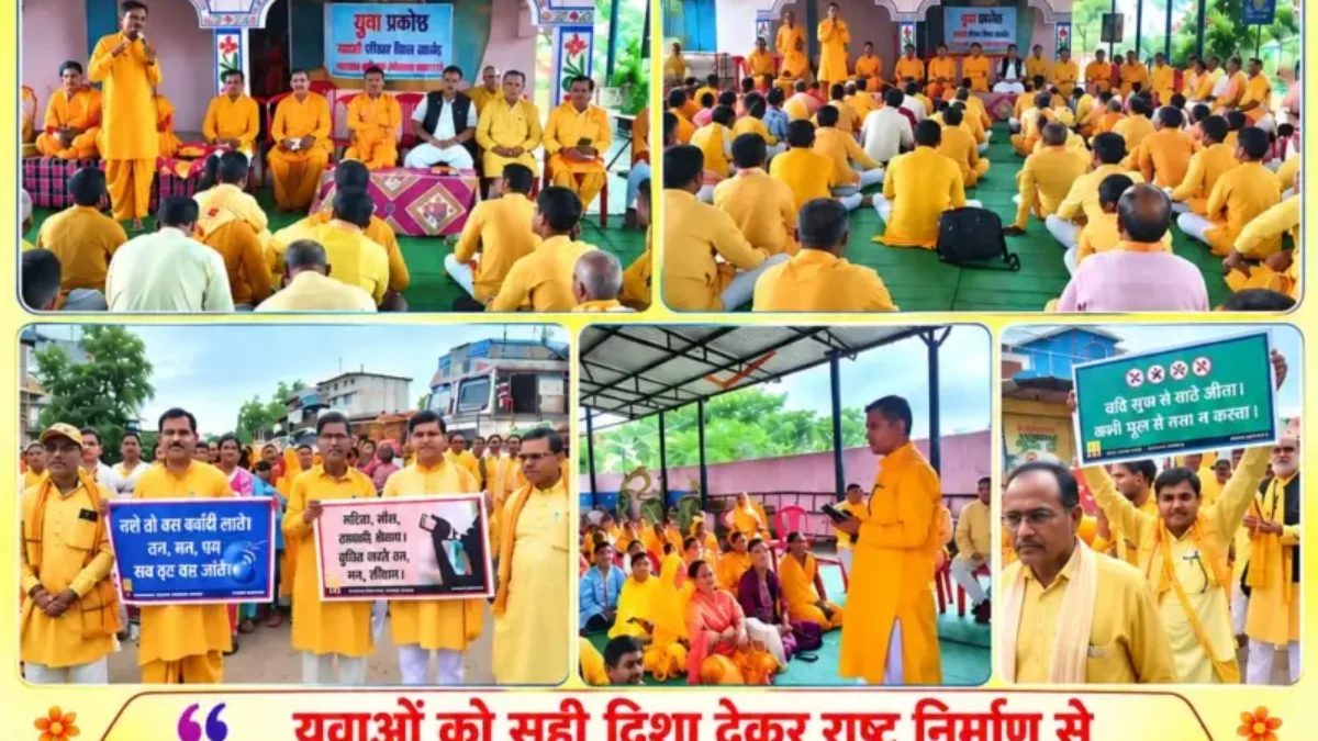 युथ सुपर 100 की मासिक गोष्ठी एवं पत्रिका विस्तार अभियान