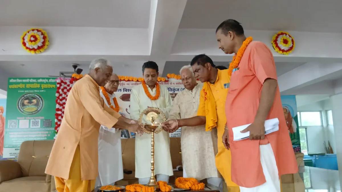 अखंड ज्योति पाठक सम्मेलन 2026 संपन्न