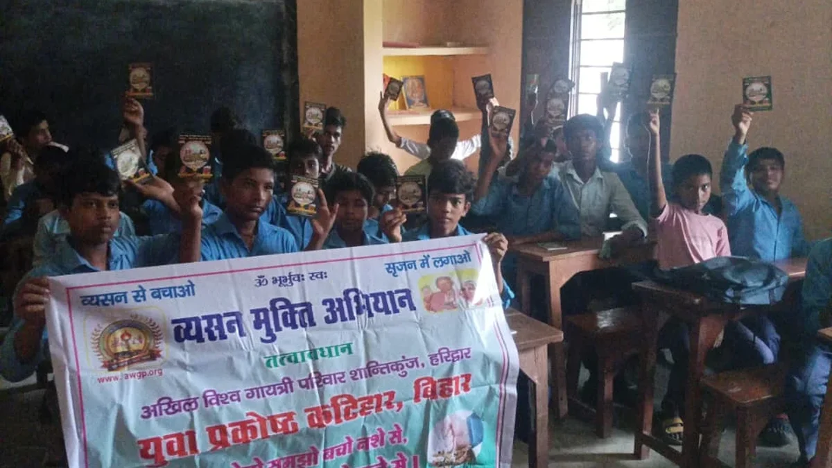 व्यसन मुक्त भारत अभियान के अंतर्गत जागरूकता कार्यक्रम संपन्न
