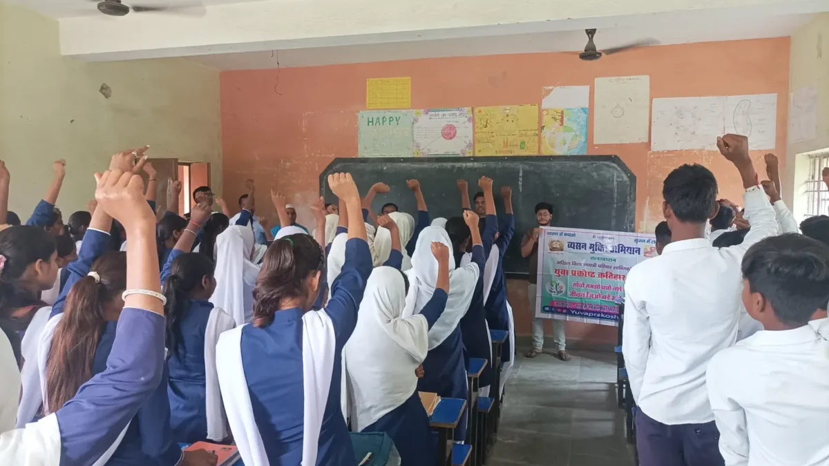 युवा प्रकोष्ठ कटिहार द्वारा व्यसन मुक्त भारत अभियान के तहत जागरूकता कार्यक्रम संपन्न