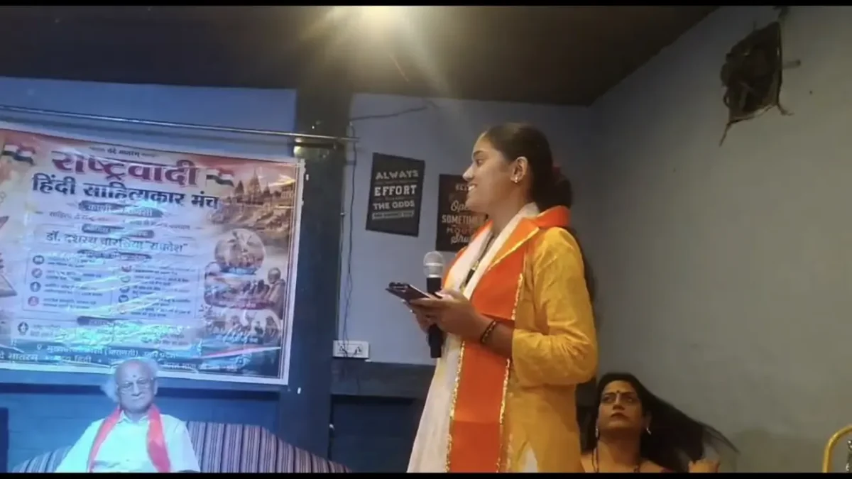 राष्ट्रवादी हिंदी साहित्यकार मंच  युवा मंडल के बच्चे ने दी प्रस्तुति