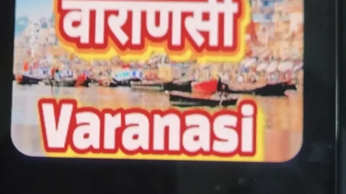 आकाशवाणी वाराणसी में बाल संस्कारशाला के बच्चों का प्रदर्शन