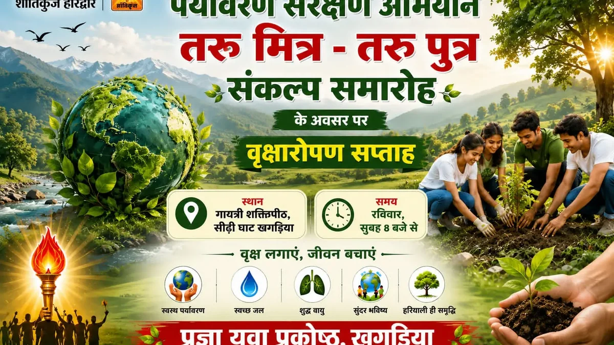 वृक्ष गंगा अभियान से प्रकृति संरक्षण का संदेश 🌳