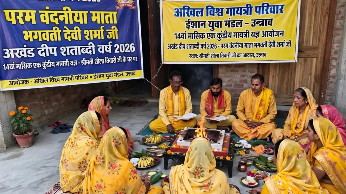 परम पूज्य गुरुदेव एवं वंदनीया माताजी जन्म जयंती पर 14वाँ मासिक एक कुण्डीय गायत्री यज्ञ संपन्न