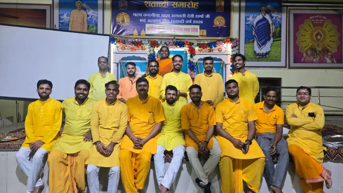 प्रांतीय गोष्ठी युवा प्रकोष्ठ मध्य प्रदेश